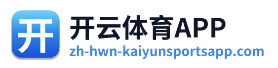 开云体育APP Logo